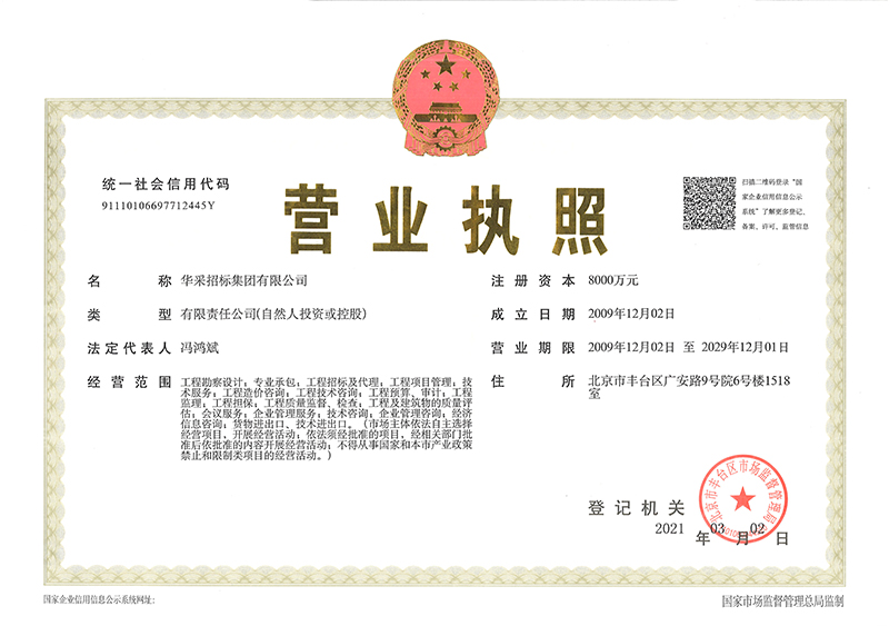 爱游戏体育网页版登录入口-爱游戏（中国）
营业执照
